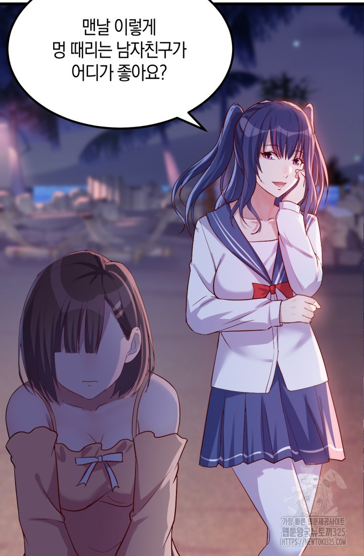 너 말고 네 동생 53화 7