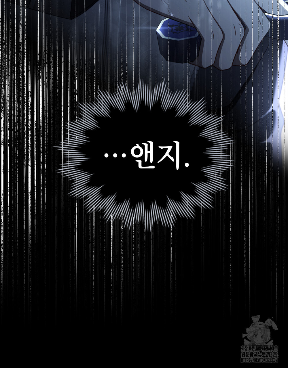 당신의 파멸에 신의 축복을 37화 4