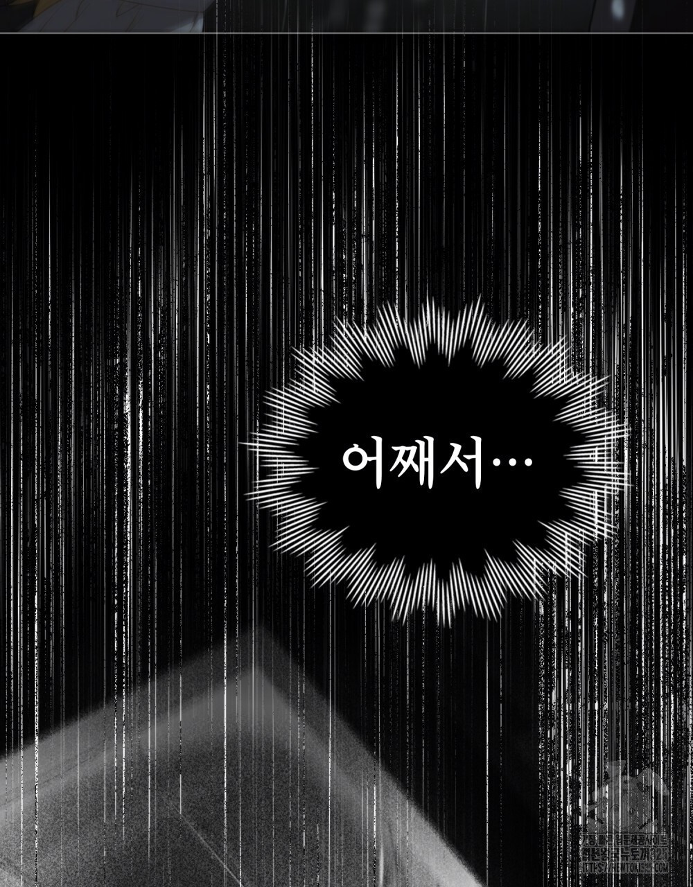당신의 파멸에 신의 축복을 37화 19