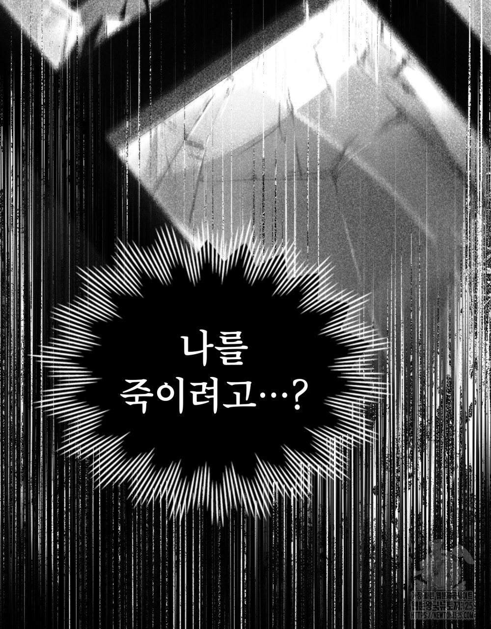 당신의 파멸에 신의 축복을 37화 21