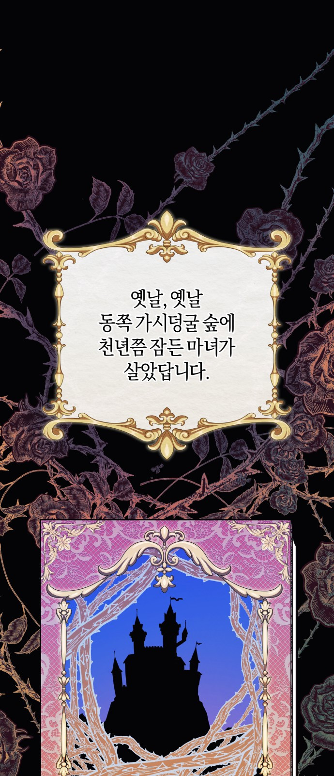 천 살 연하 황제가 집착한다 1화 1