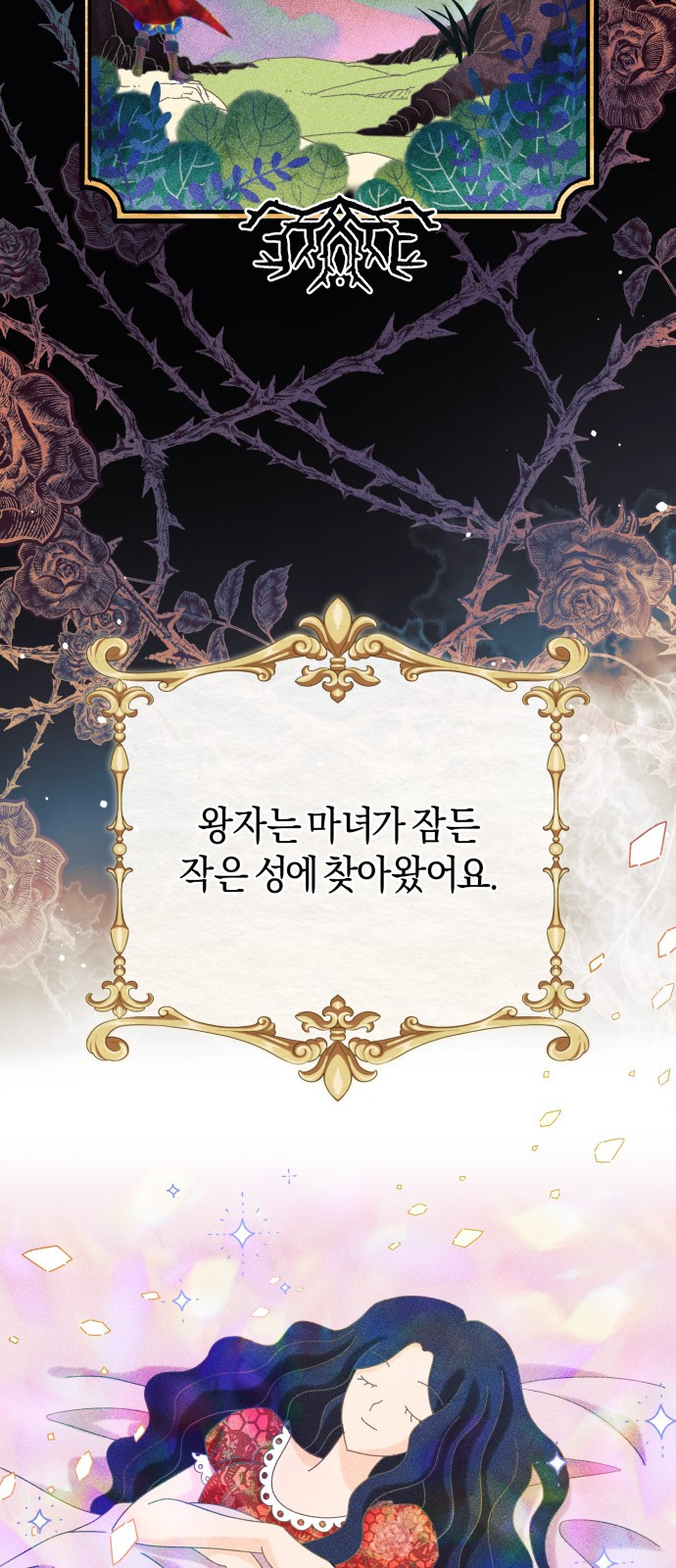 천 살 연하 황제가 집착한다 1화 10