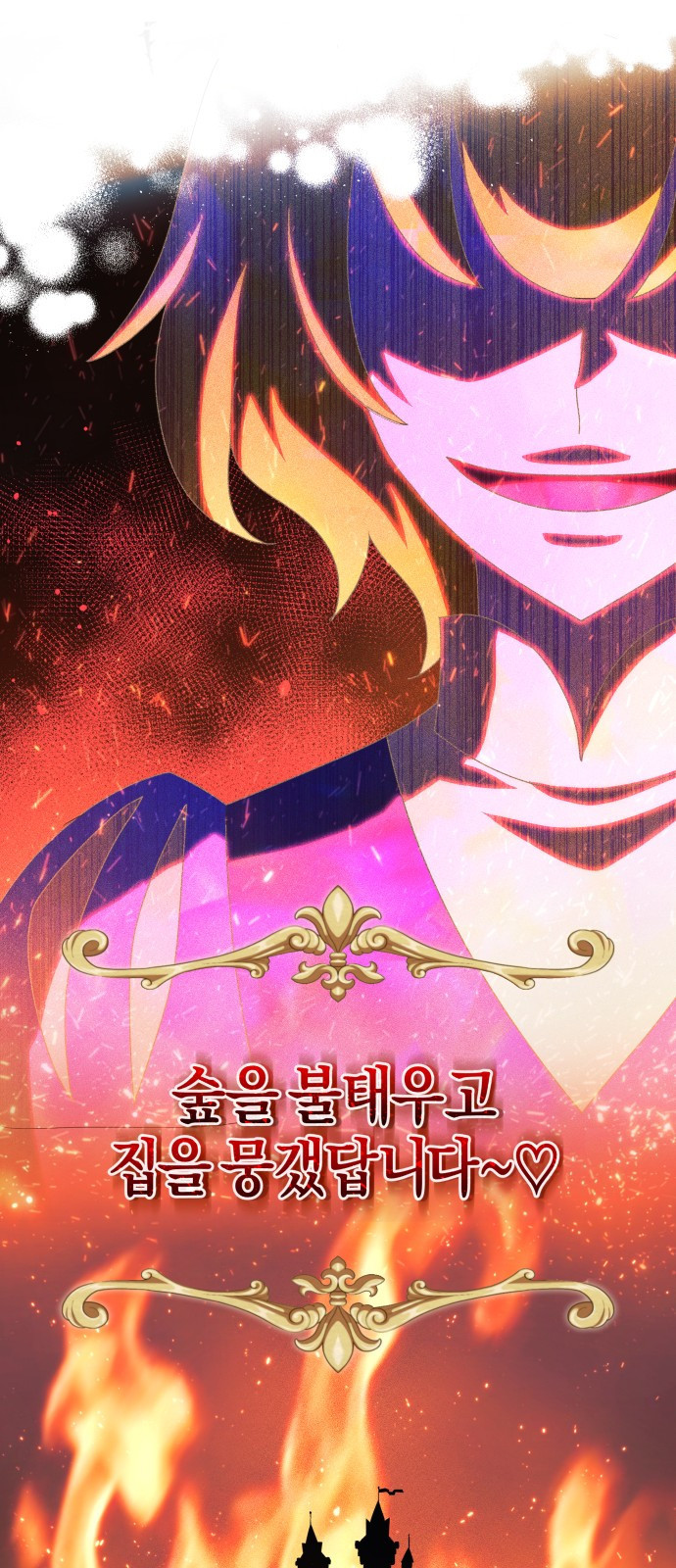천 살 연하 황제가 집착한다 1화 12