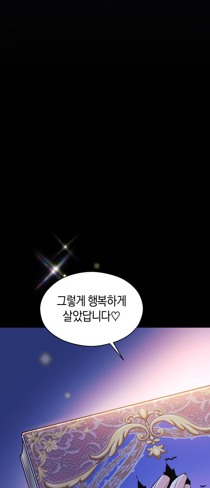 천 살 연하 황제가 집착한다 1화 14