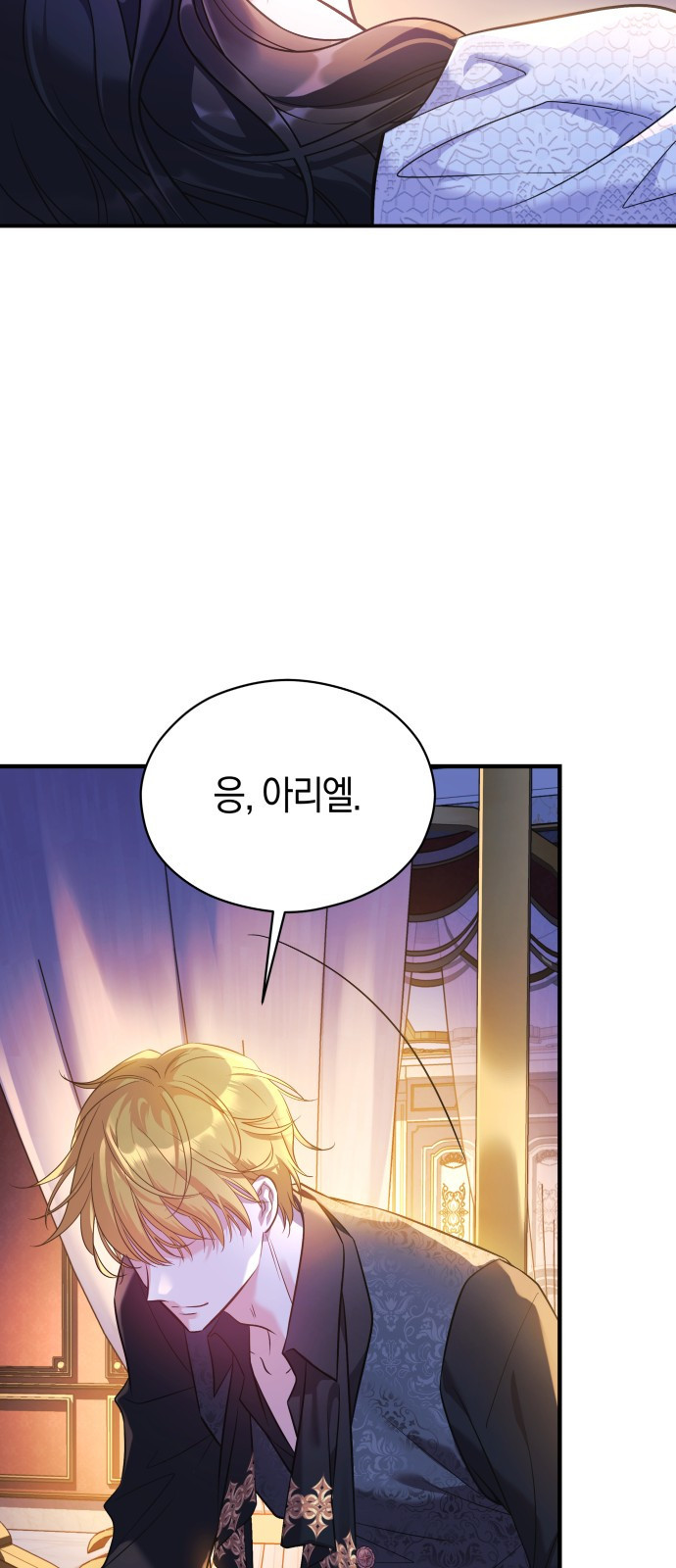 천 살 연하 황제가 집착한다 1화 17