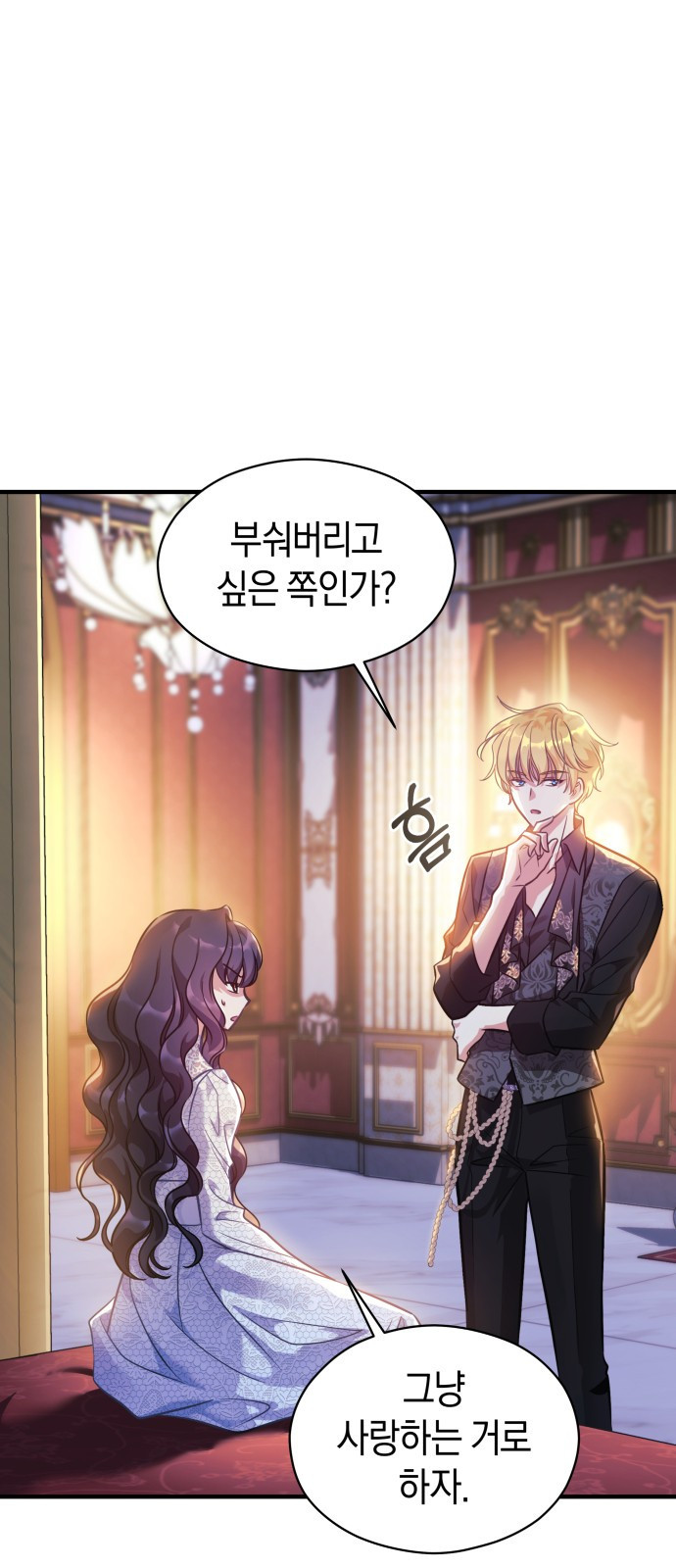 천 살 연하 황제가 집착한다 1화 25