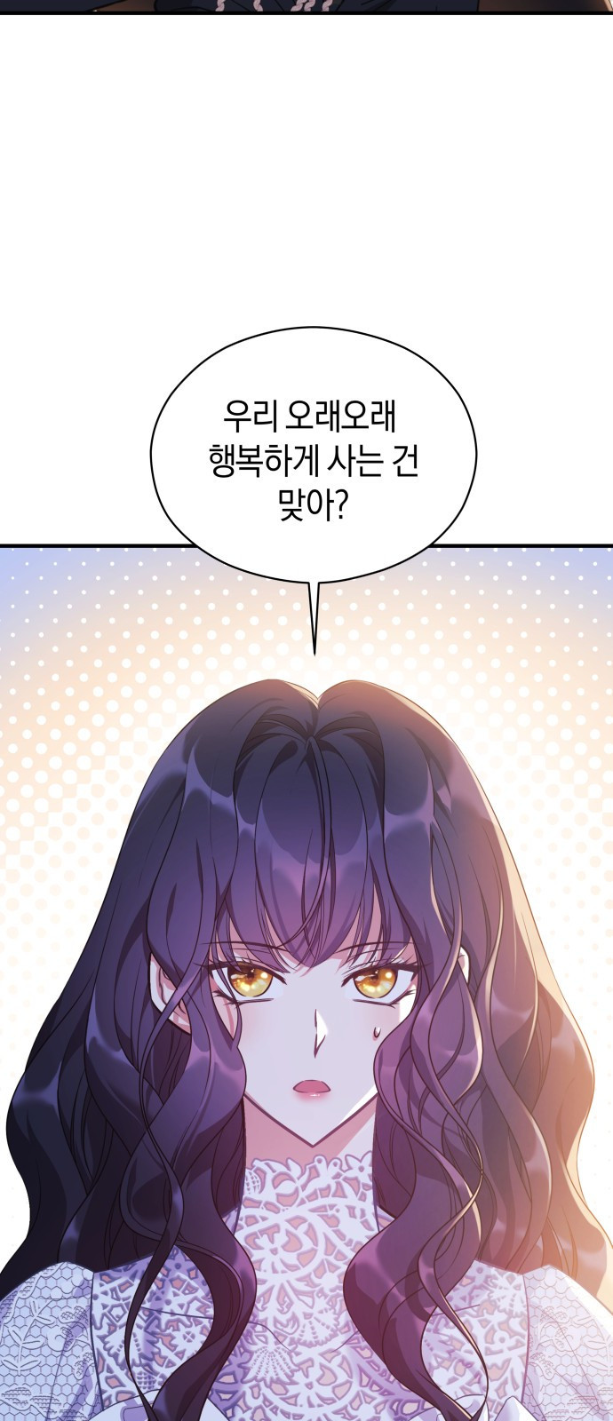 천 살 연하 황제가 집착한다 1화 27