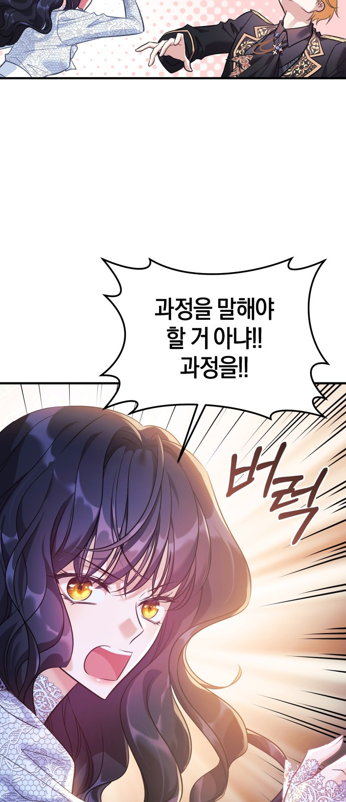천 살 연하 황제가 집착한다 1화 31