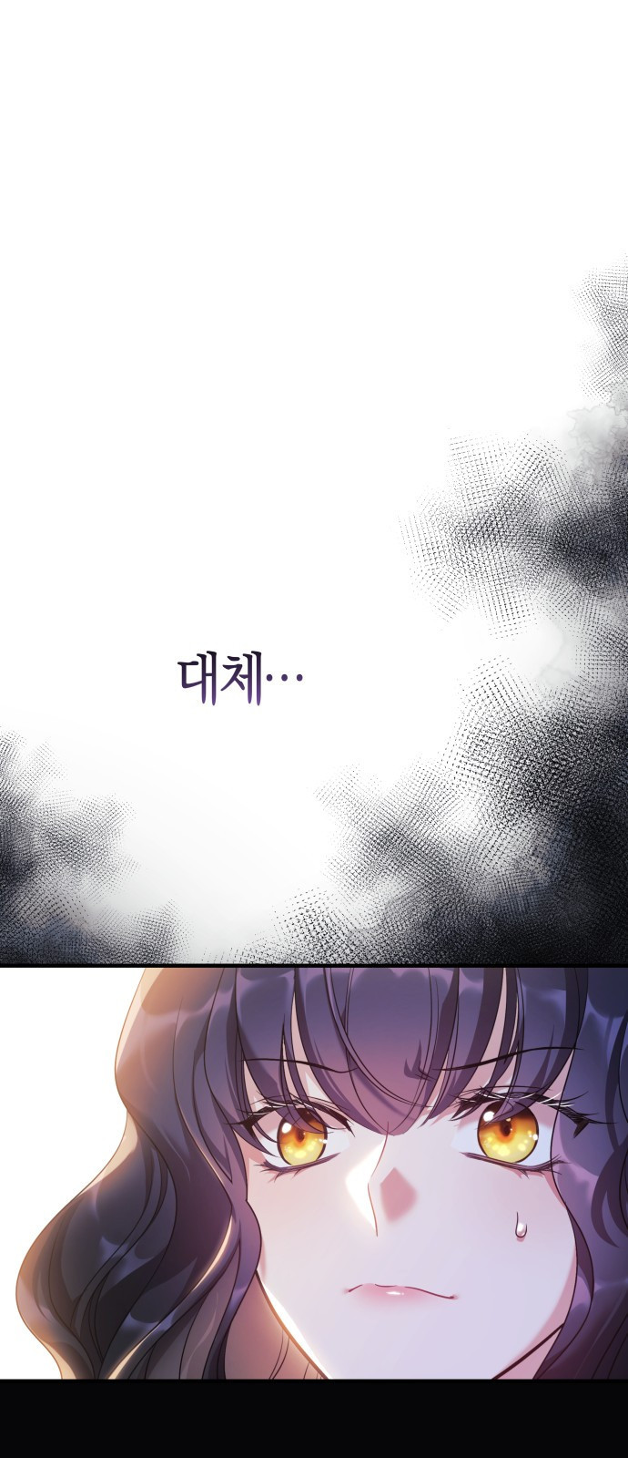 천 살 연하 황제가 집착한다 1화 36