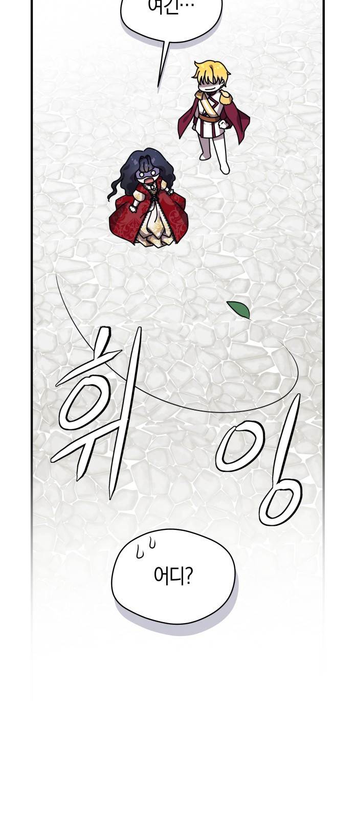 천 살 연하 황제가 집착한다 1화 46