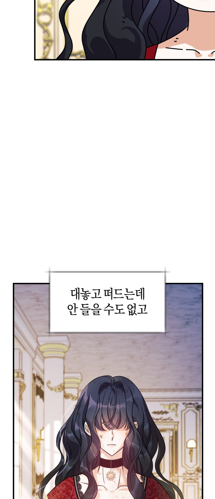 천 살 연하 황제가 집착한다 1화 51