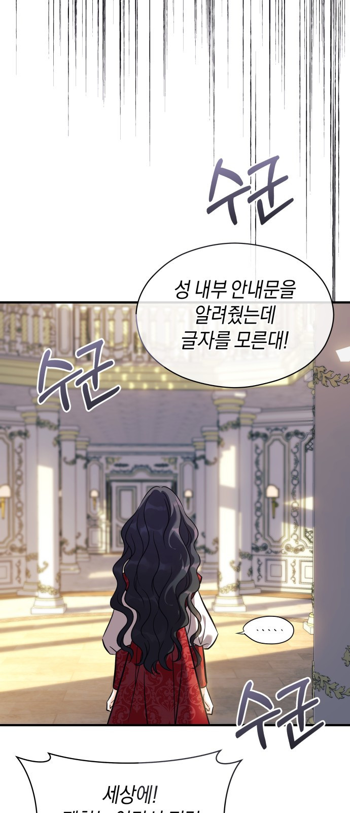 천 살 연하 황제가 집착한다 1화 55