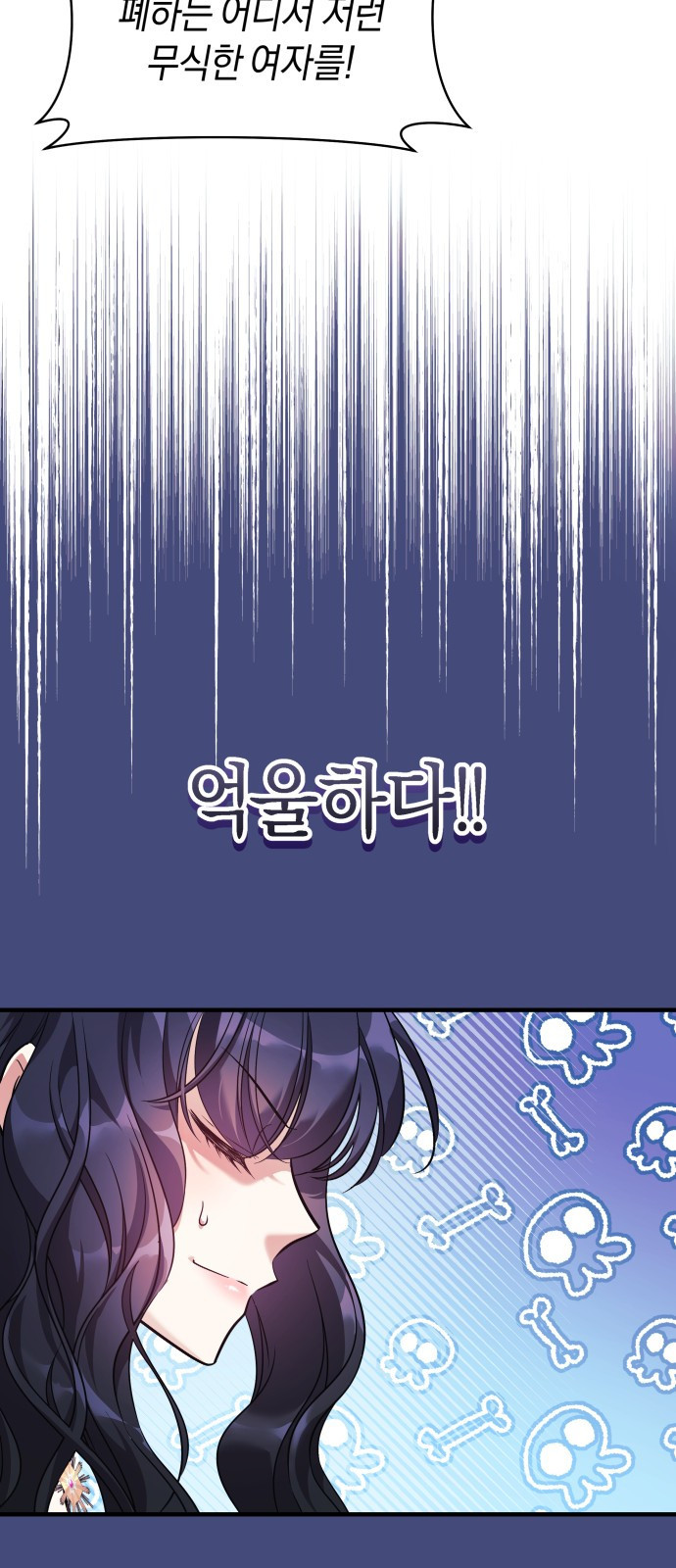 천 살 연하 황제가 집착한다 1화 56