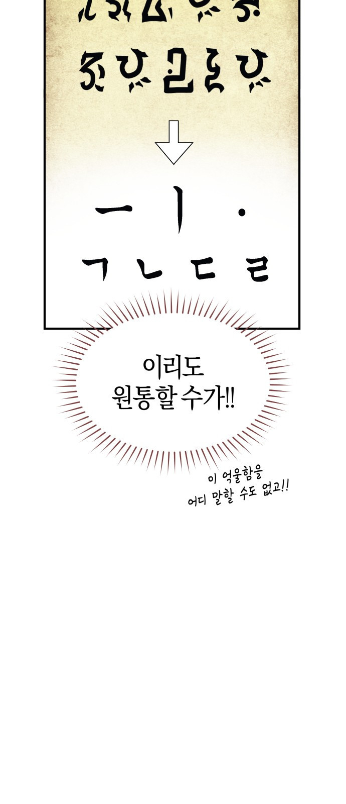 천 살 연하 황제가 집착한다 1화 59