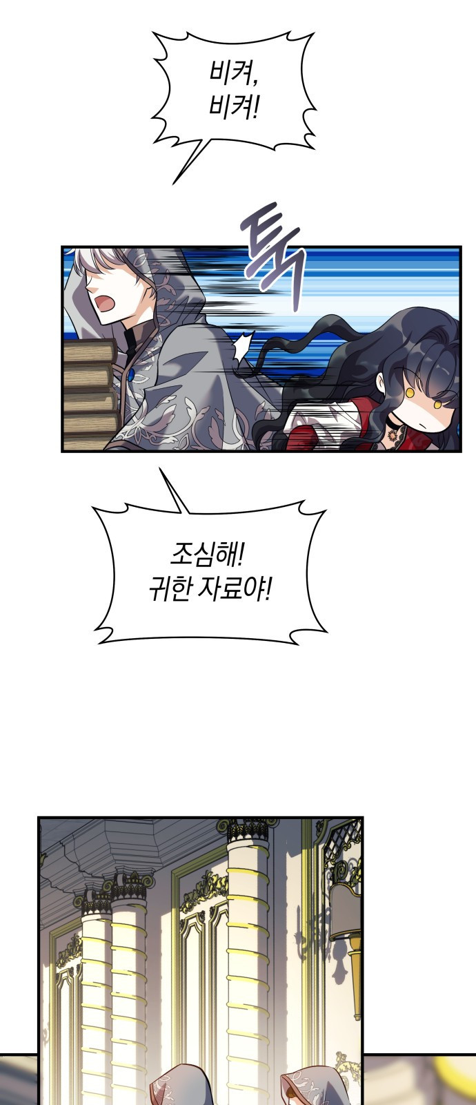 천 살 연하 황제가 집착한다 1화 60