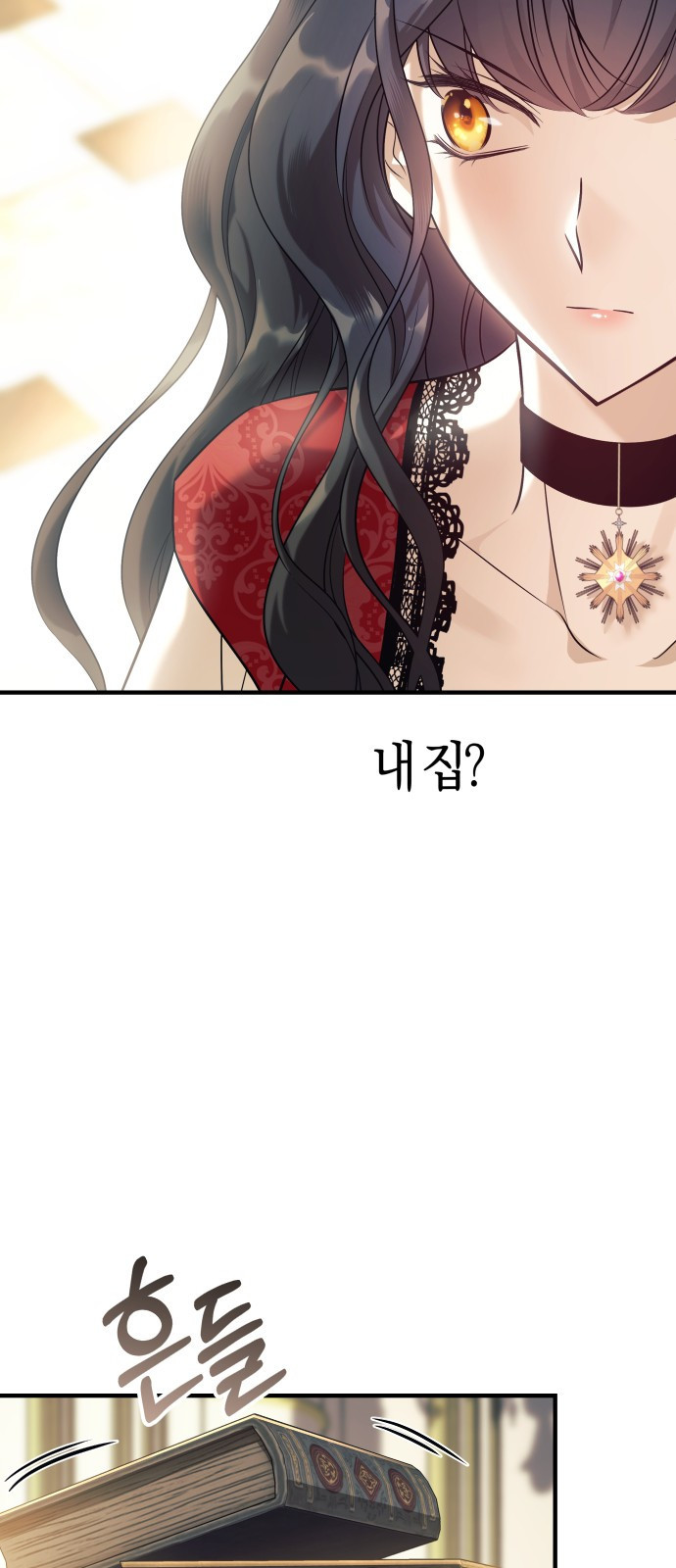 천 살 연하 황제가 집착한다 1화 62