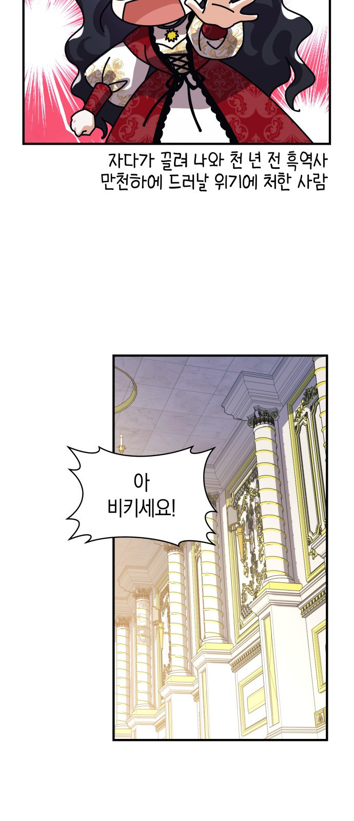 천 살 연하 황제가 집착한다 1화 70