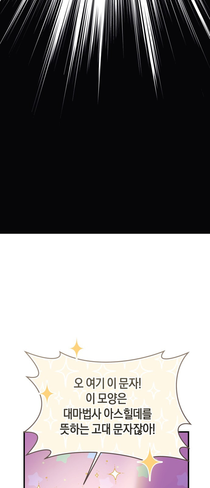 천 살 연하 황제가 집착한다 1화 77