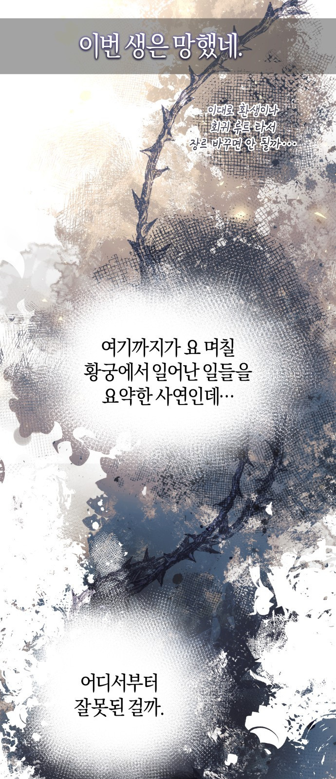 천 살 연하 황제가 집착한다 1화 80