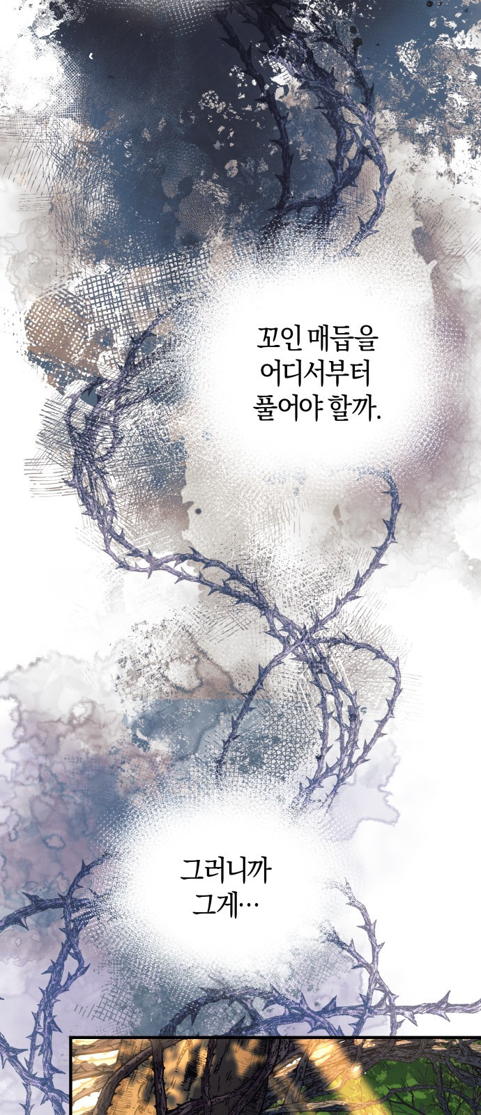 천 살 연하 황제가 집착한다 1화 81