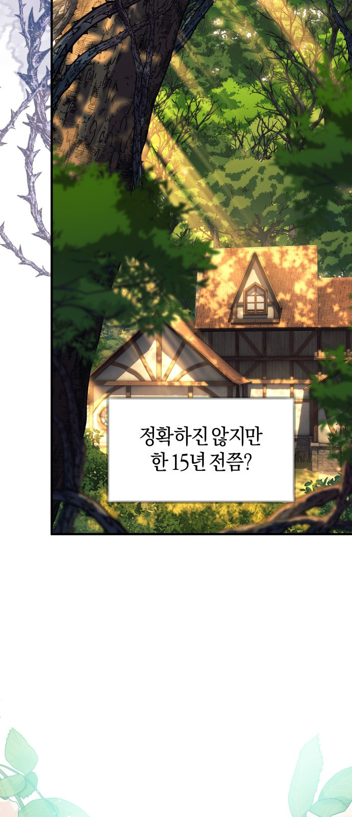 천 살 연하 황제가 집착한다 1화 82