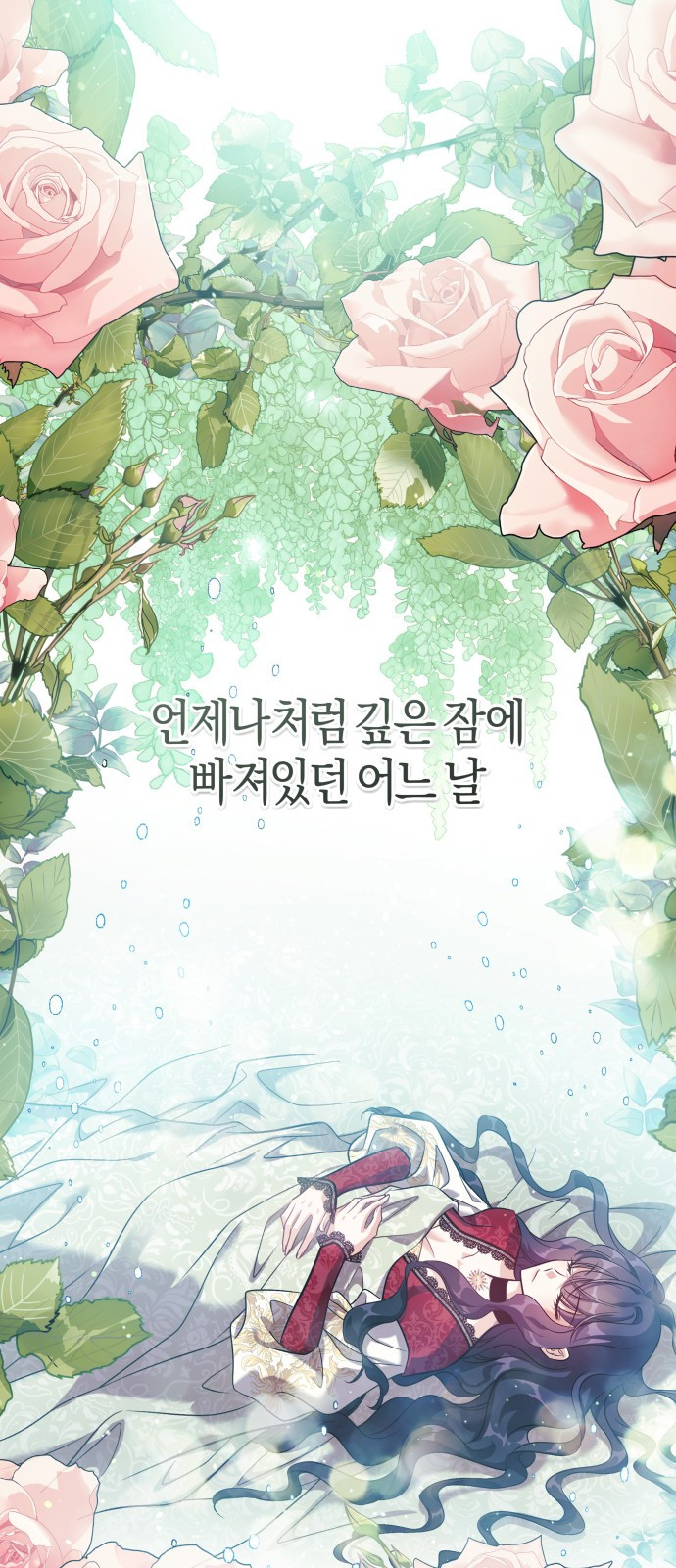 천 살 연하 황제가 집착한다 1화 83