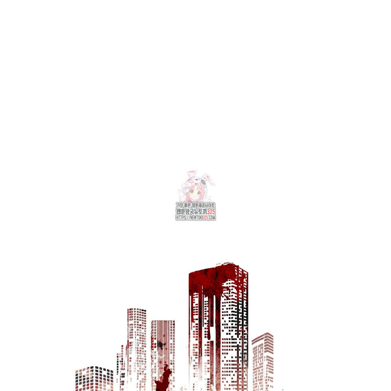 레인보우 시티 40화 1