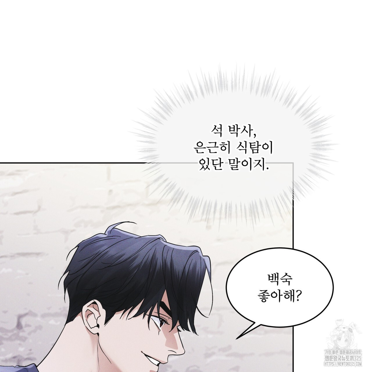 레인보우 시티 40화 11