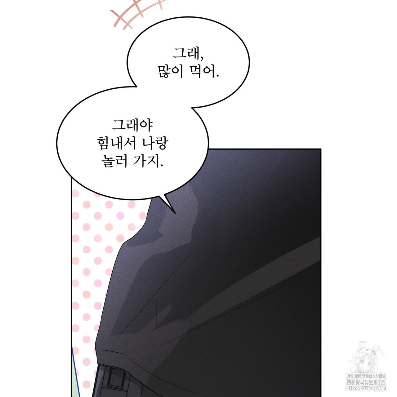 레인보우 시티 40화 13