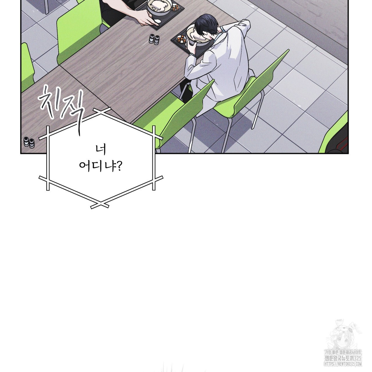 레인보우 시티 40화 16