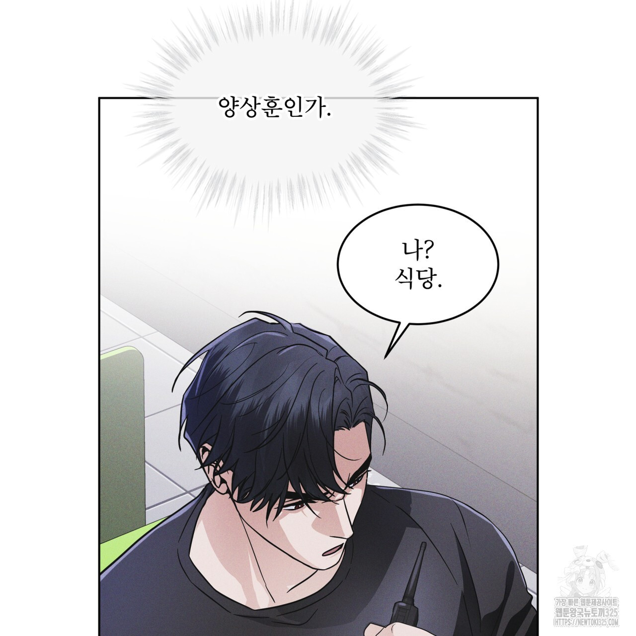레인보우 시티 40화 17