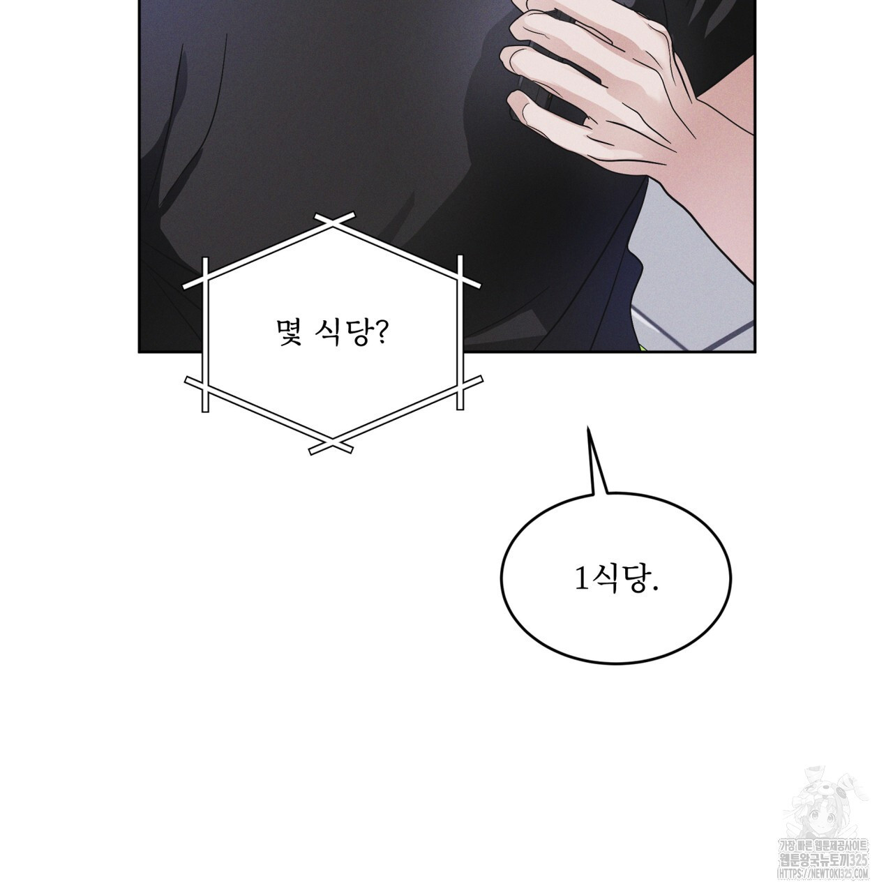 레인보우 시티 40화 18