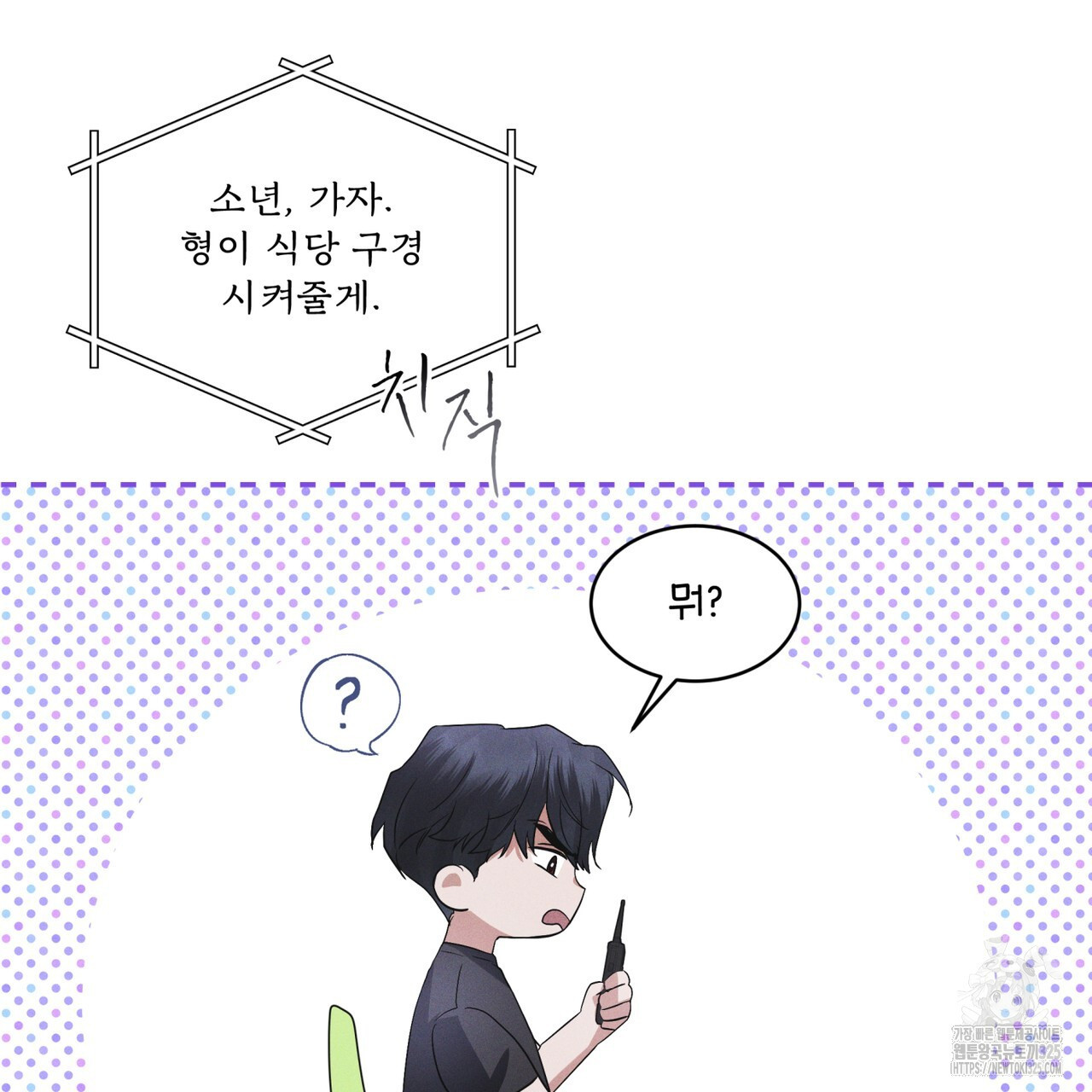 레인보우 시티 40화 20