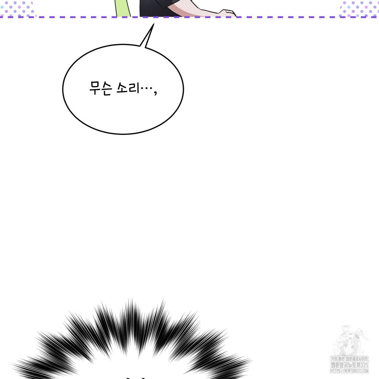 레인보우 시티 40화 21