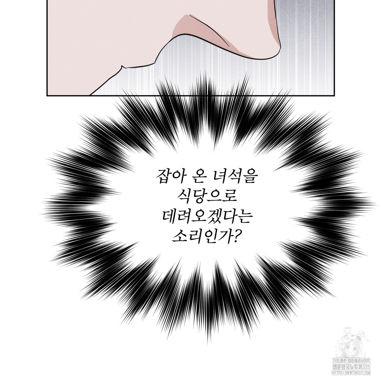 레인보우 시티 40화 23