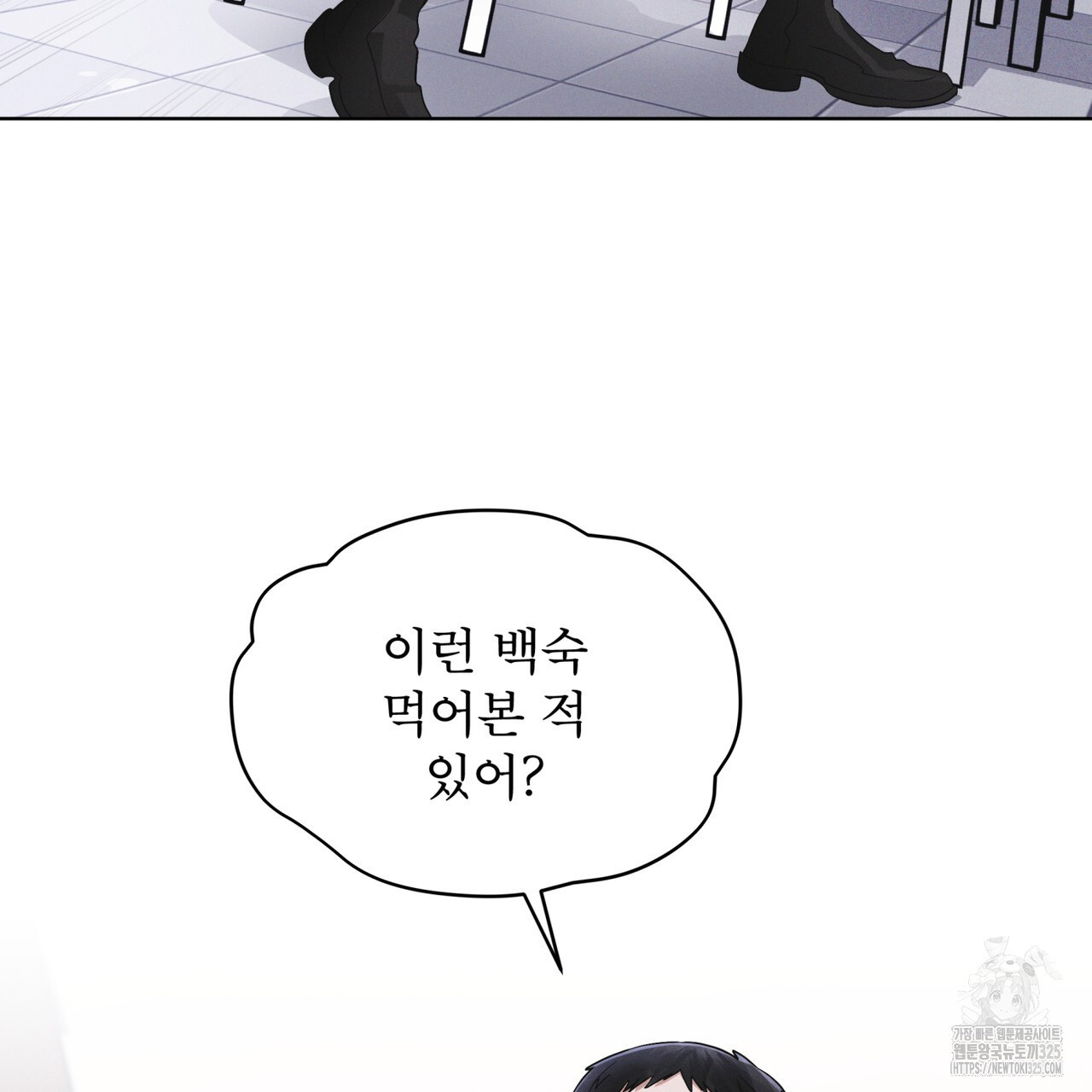 레인보우 시티 40화 26