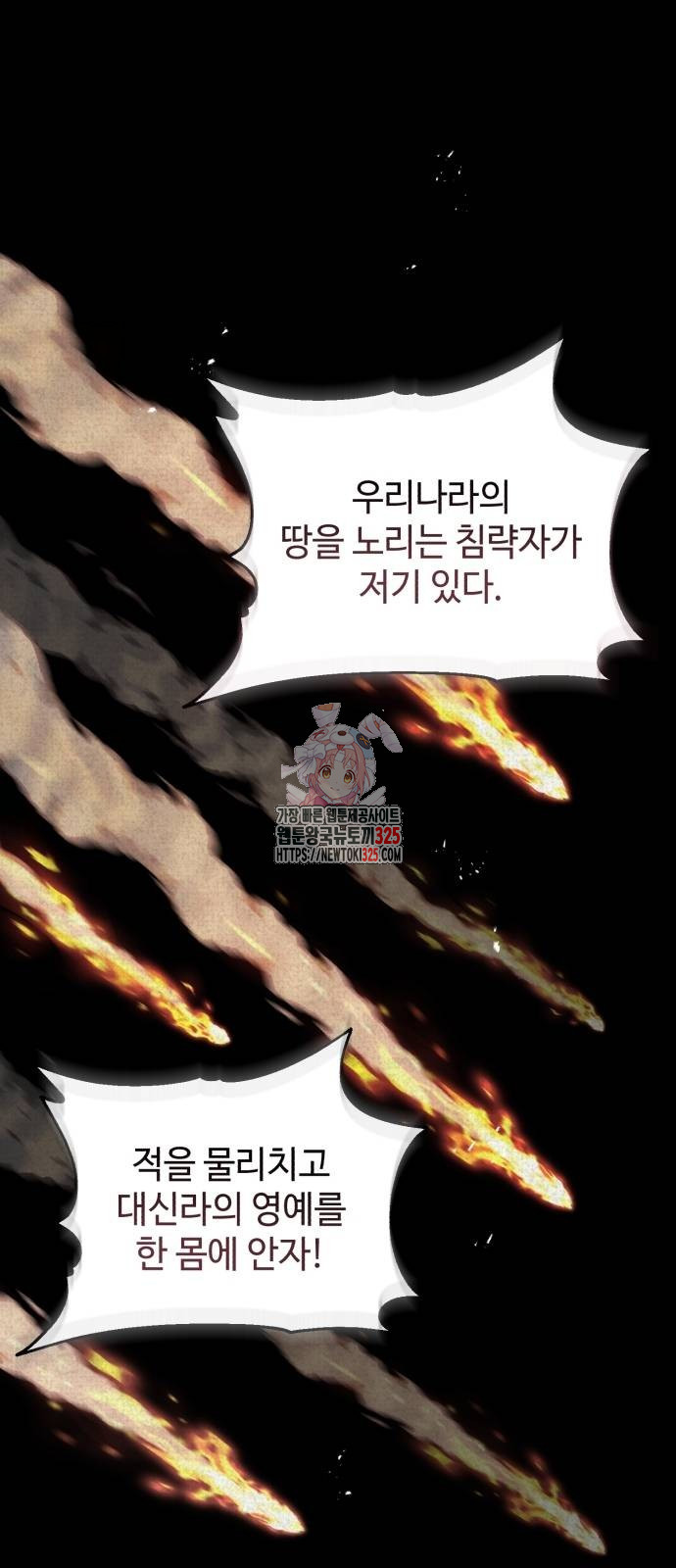 신 고구려전기 50화 1