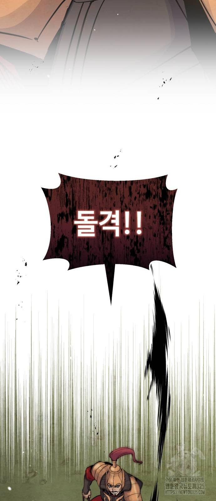 신 고구려전기 50화 3