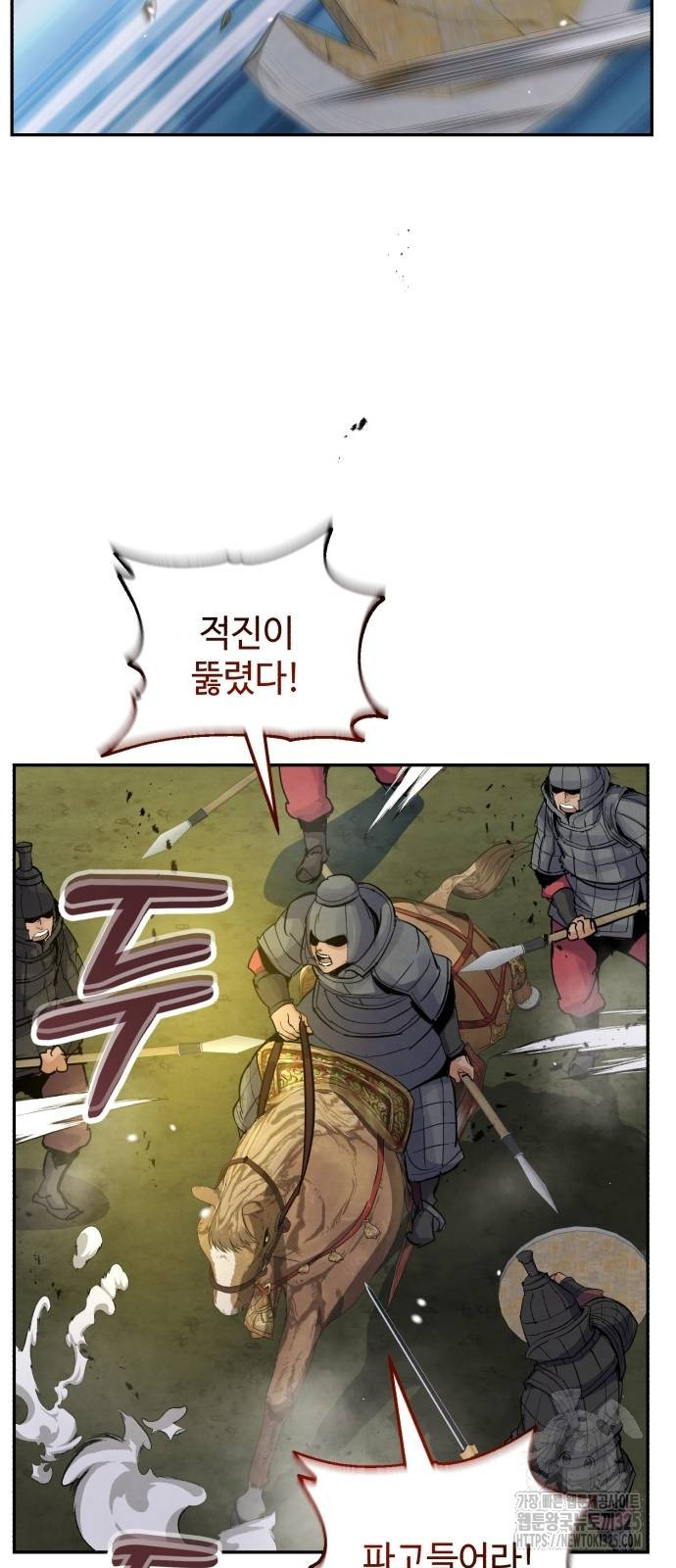 신 고구려전기 50화 9