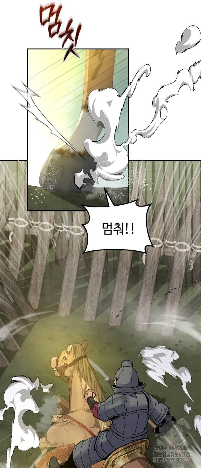 신 고구려전기 50화 11