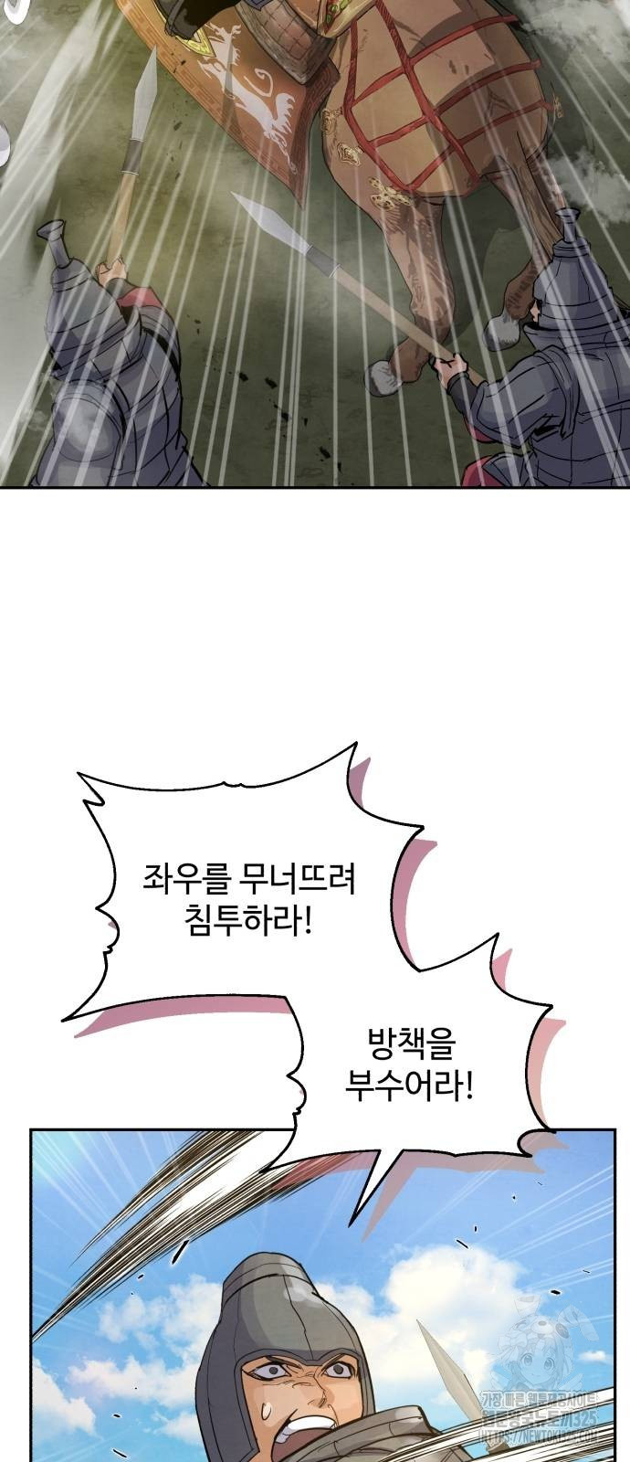 신 고구려전기 50화 12
