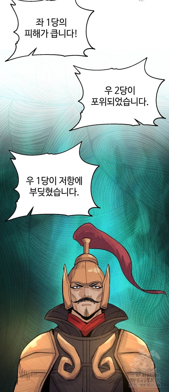 신 고구려전기 50화 16