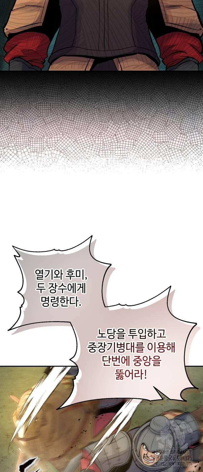 신 고구려전기 50화 17