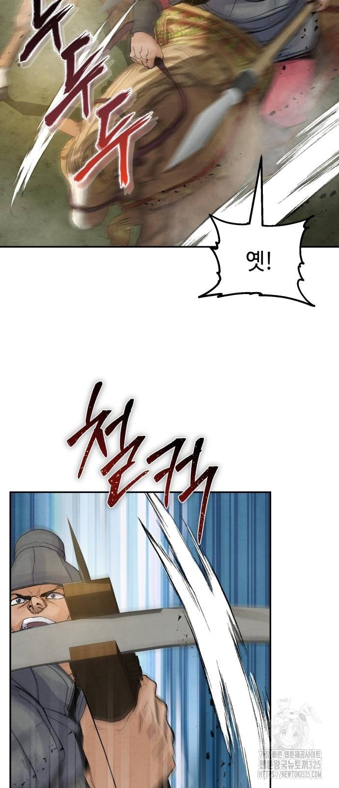 신 고구려전기 50화 18