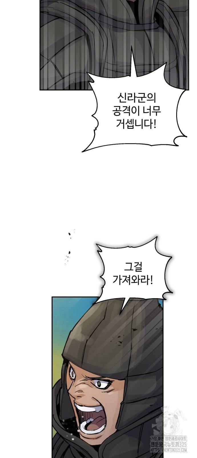 신 고구려전기 50화 22