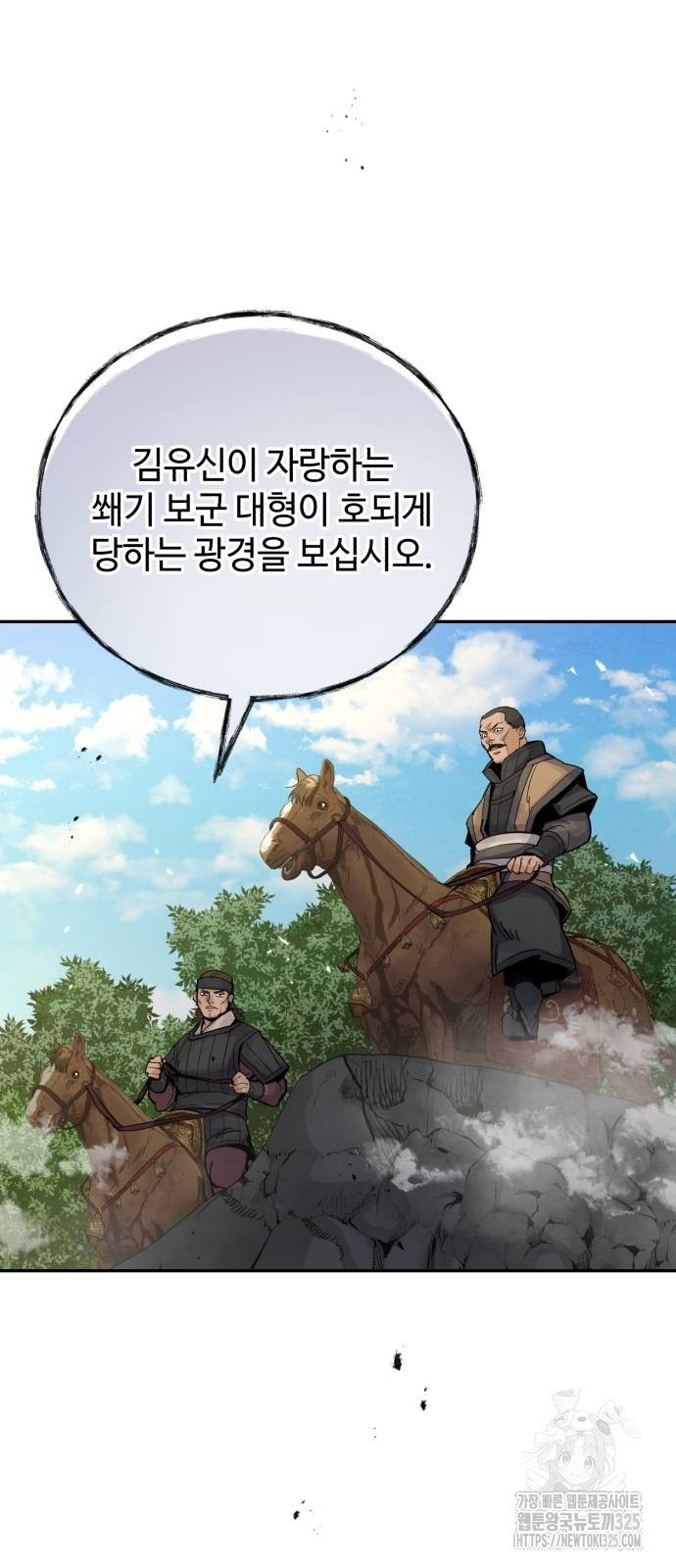 신 고구려전기 50화 27