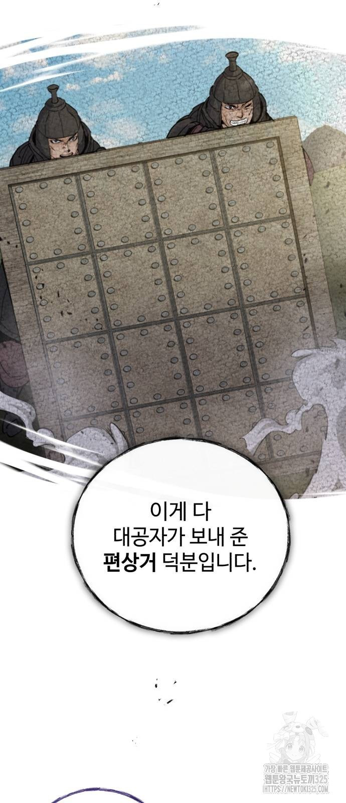 신 고구려전기 50화 28