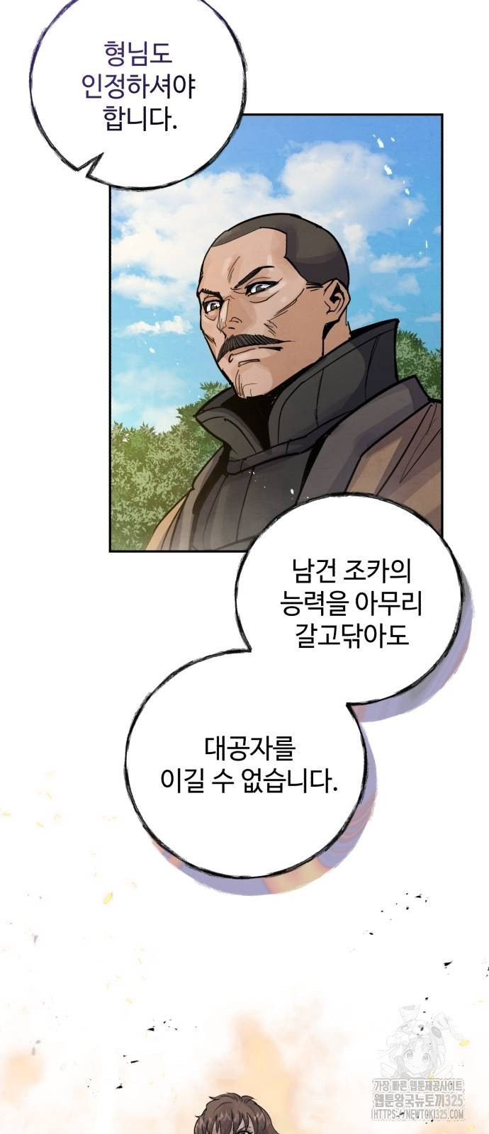 신 고구려전기 50화 29
