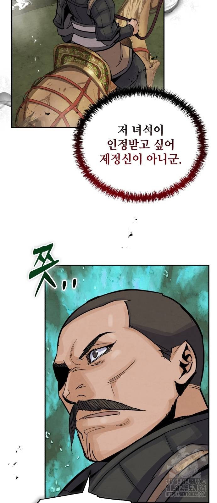 신 고구려전기 50화 37