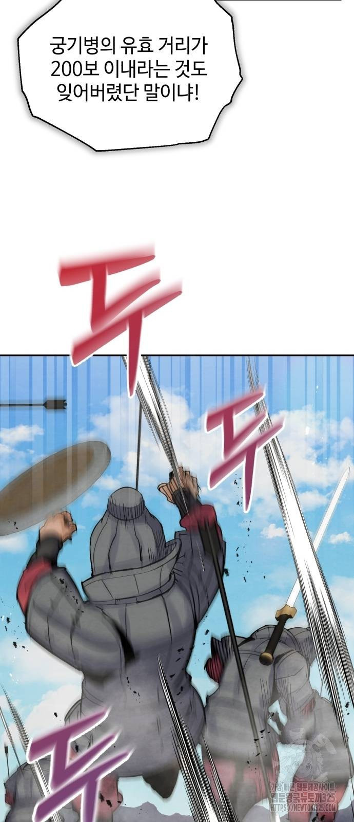 신 고구려전기 50화 38